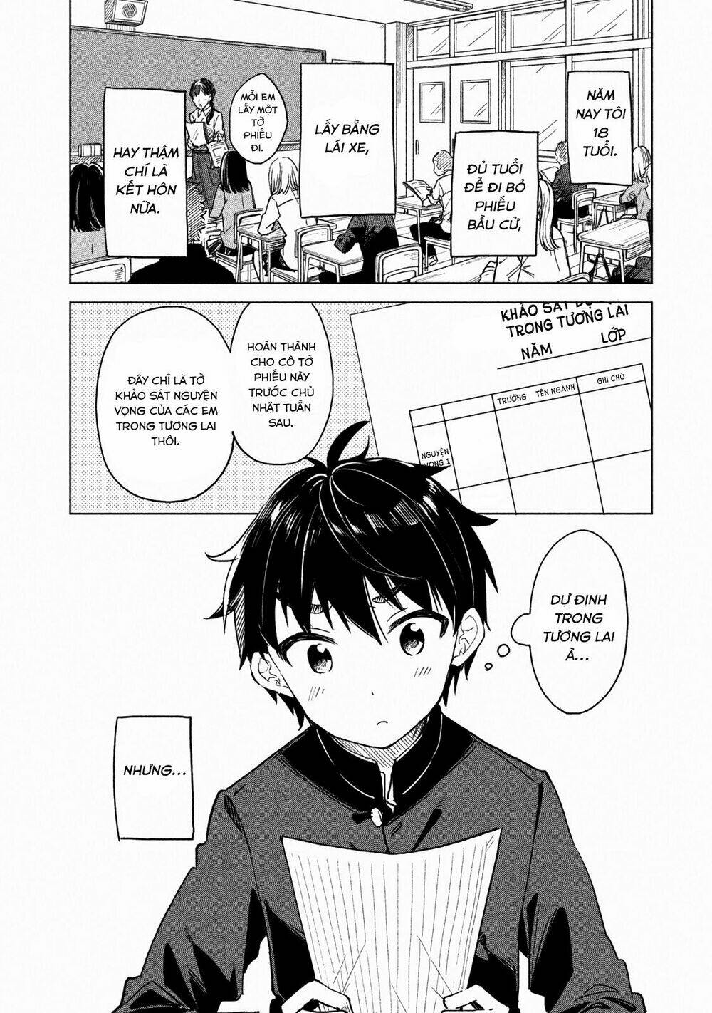 Coffee wo Shizuka ni: Chapter 1