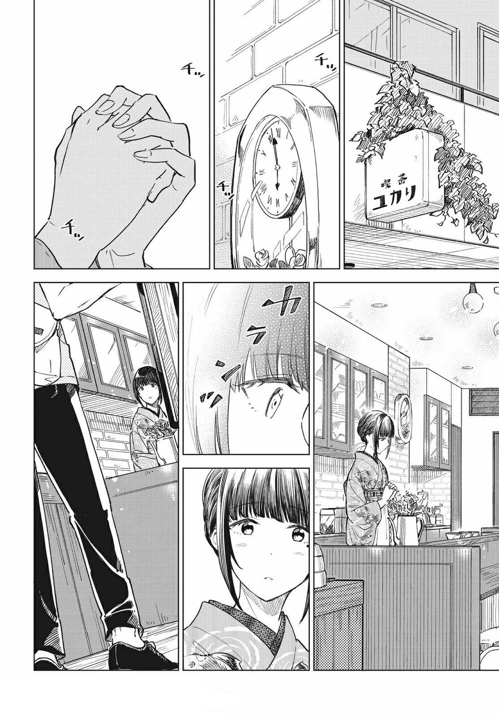 Coffee wo Shizuka ni: Chapter 17