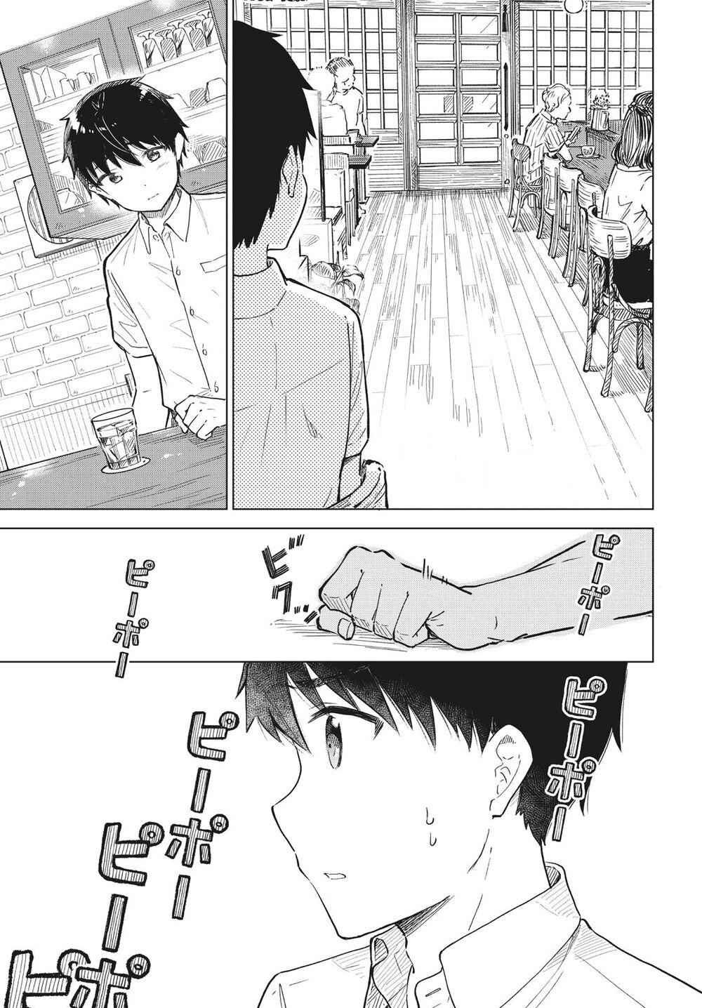 Coffee wo Shizuka ni: Chapter 19