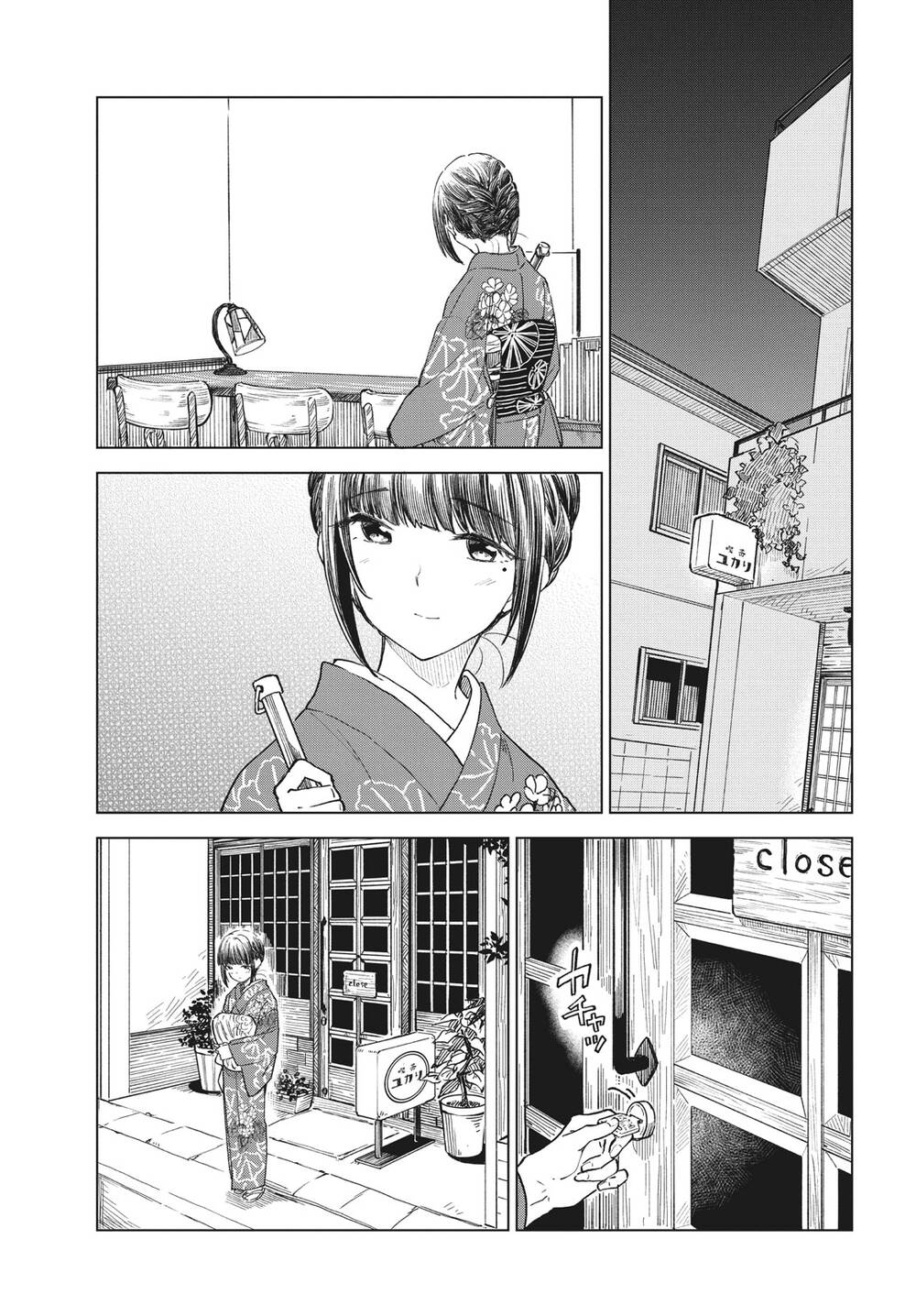 Coffee wo Shizuka ni: Chapter 28