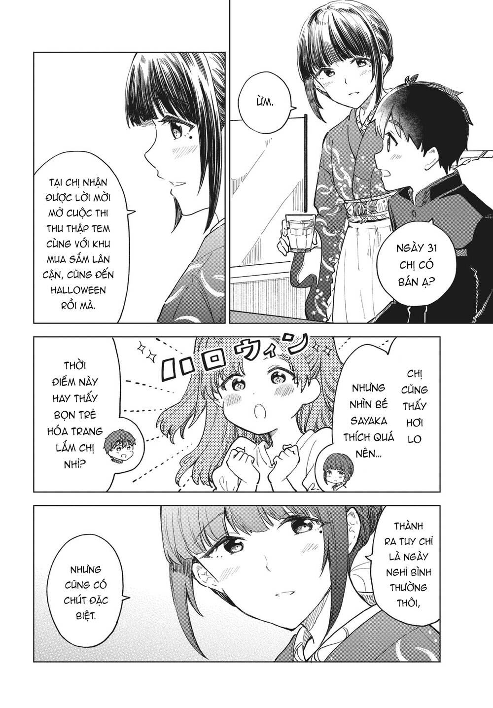 Coffee wo Shizuka ni: Chapter 28
