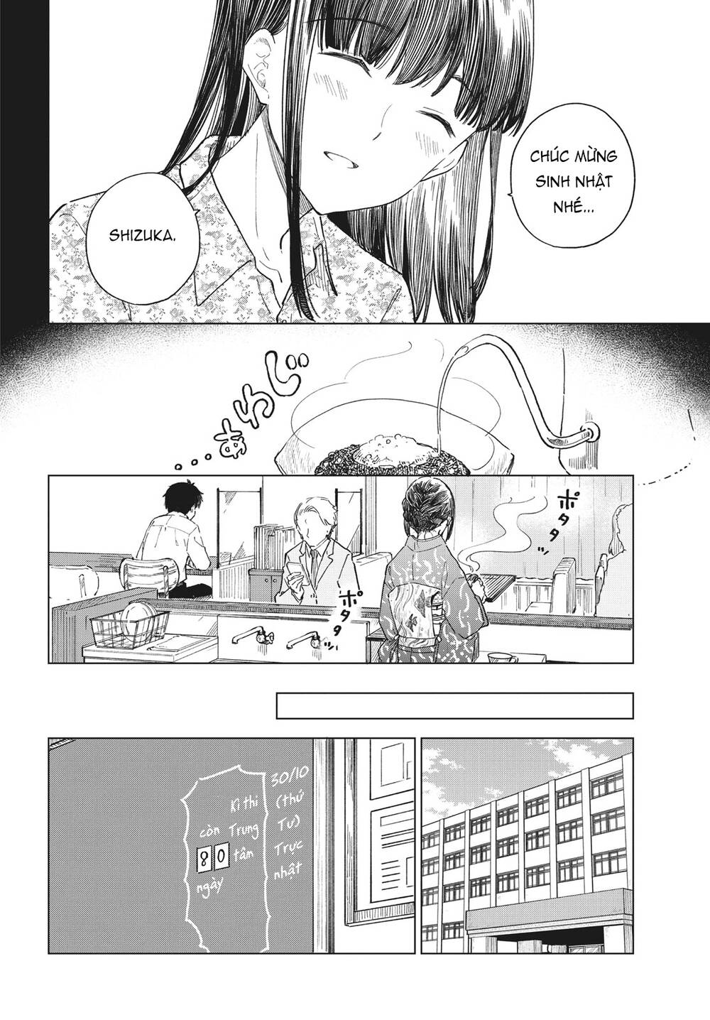 Coffee wo Shizuka ni: Chapter 28