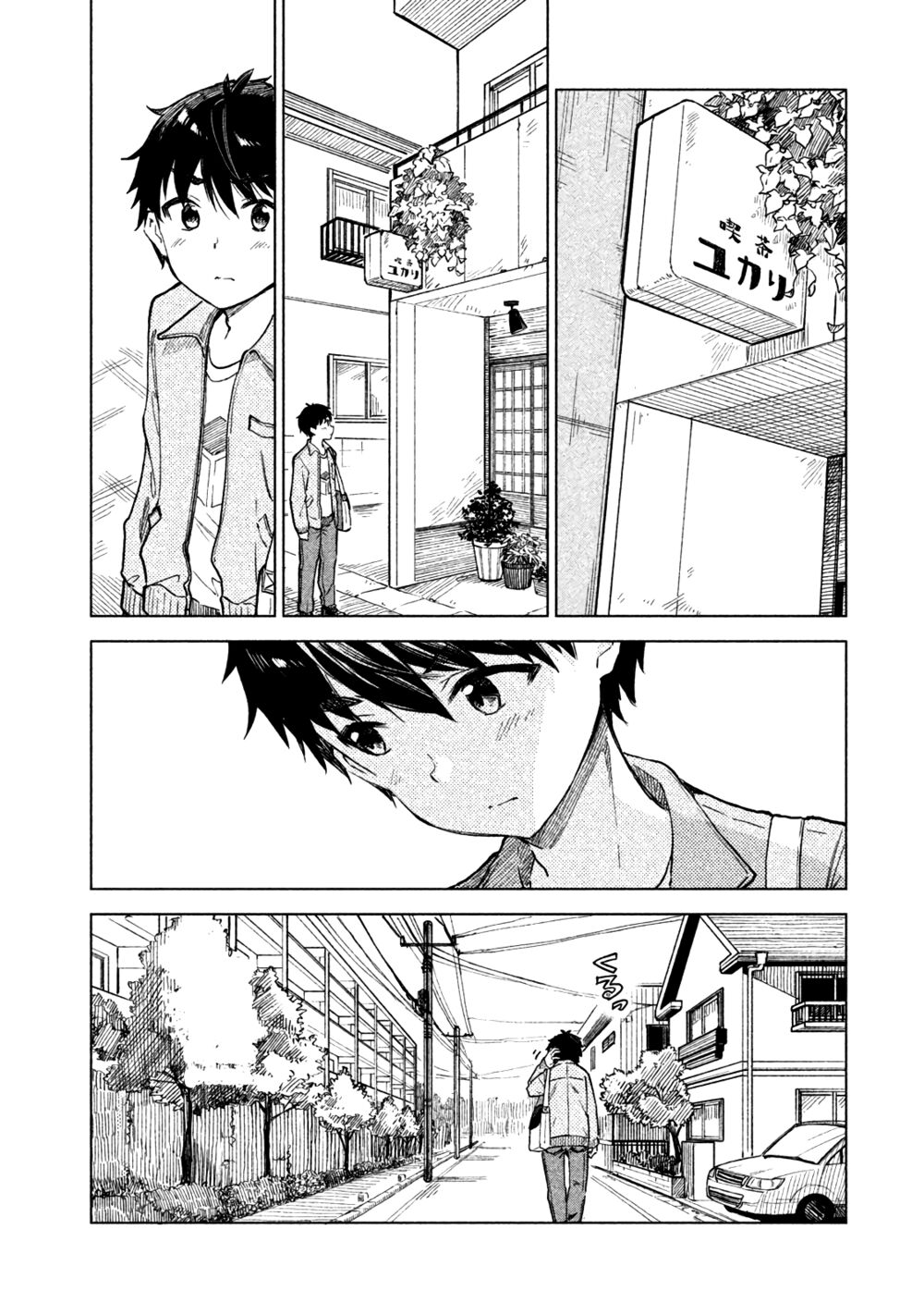 Coffee wo Shizuka ni: Chapter 5