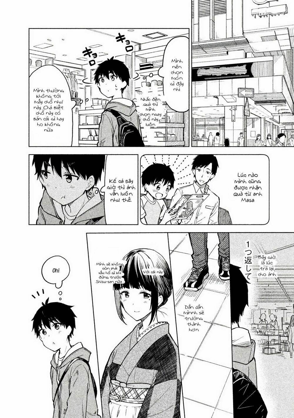 Coffee wo Shizuka ni: Chapter 6