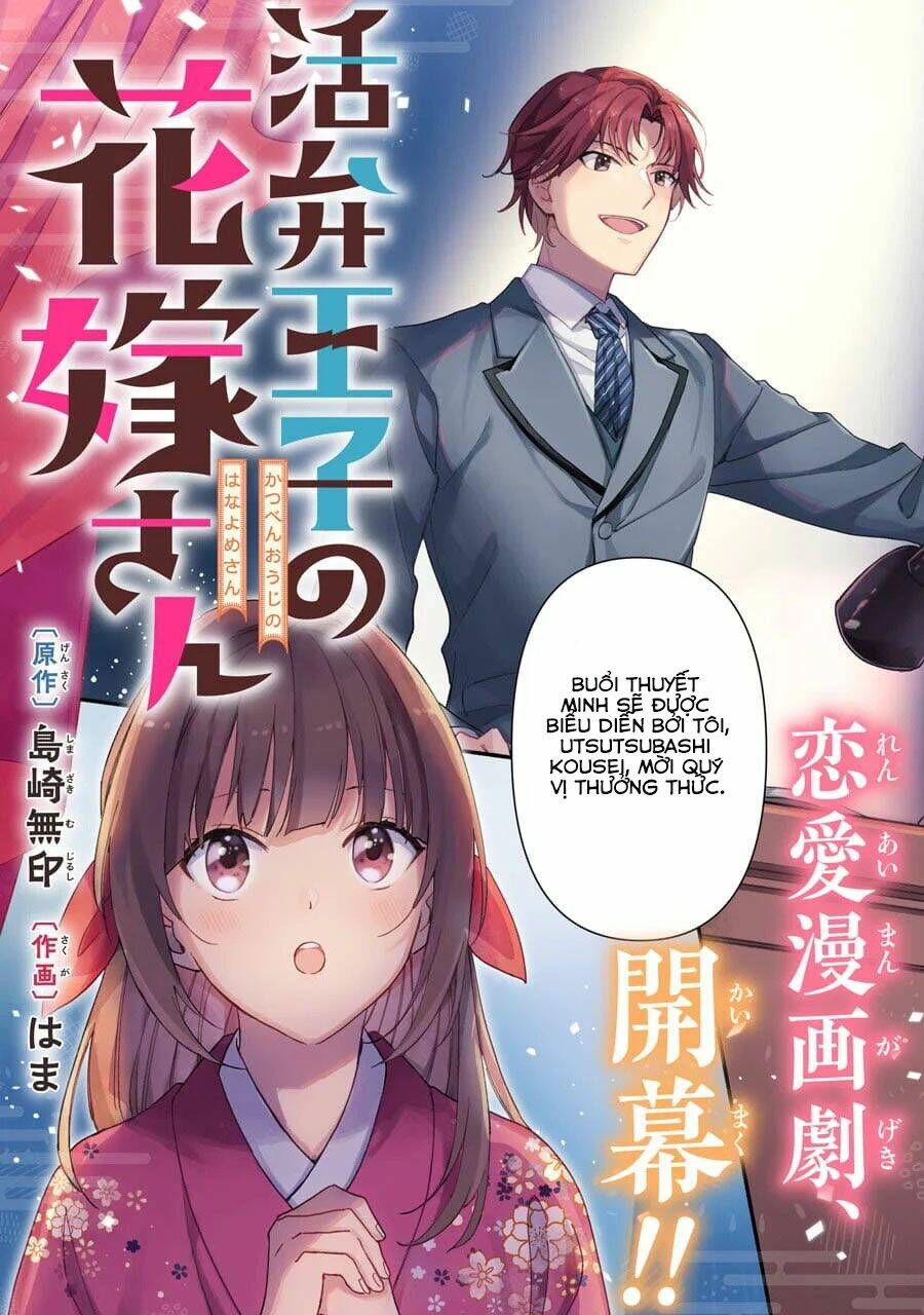 Katsuben Ouji no Hanayome-san: Chapter 1