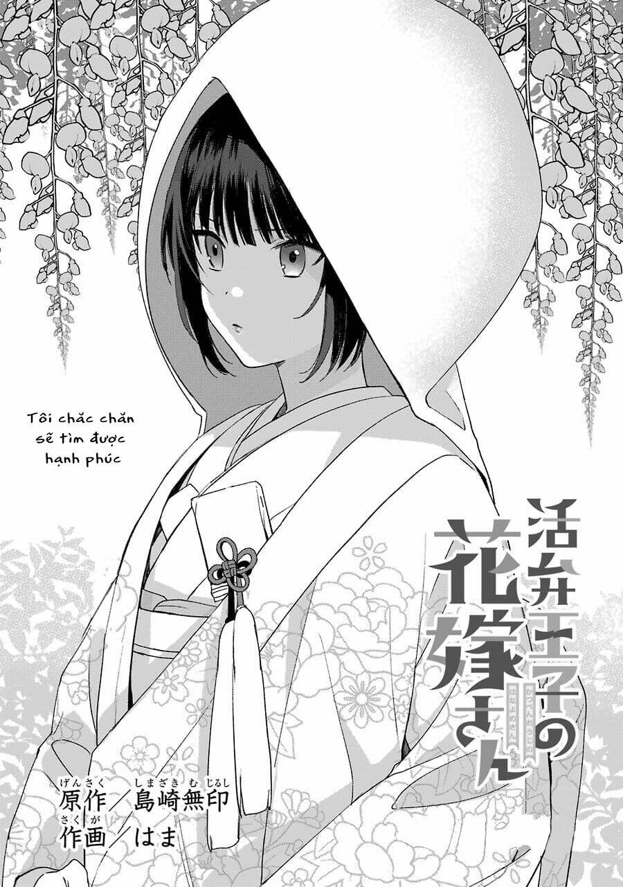 Katsuben Ouji no Hanayome-san: Chapter 2