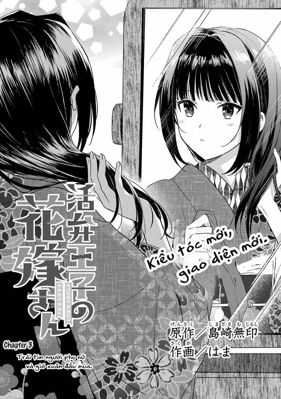 Katsuben Ouji no Hanayome-san: Chapter 3