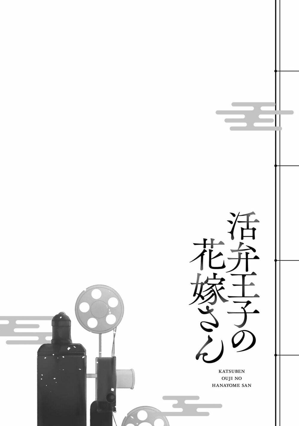 Katsuben Ouji no Hanayome-san: Chapter 9