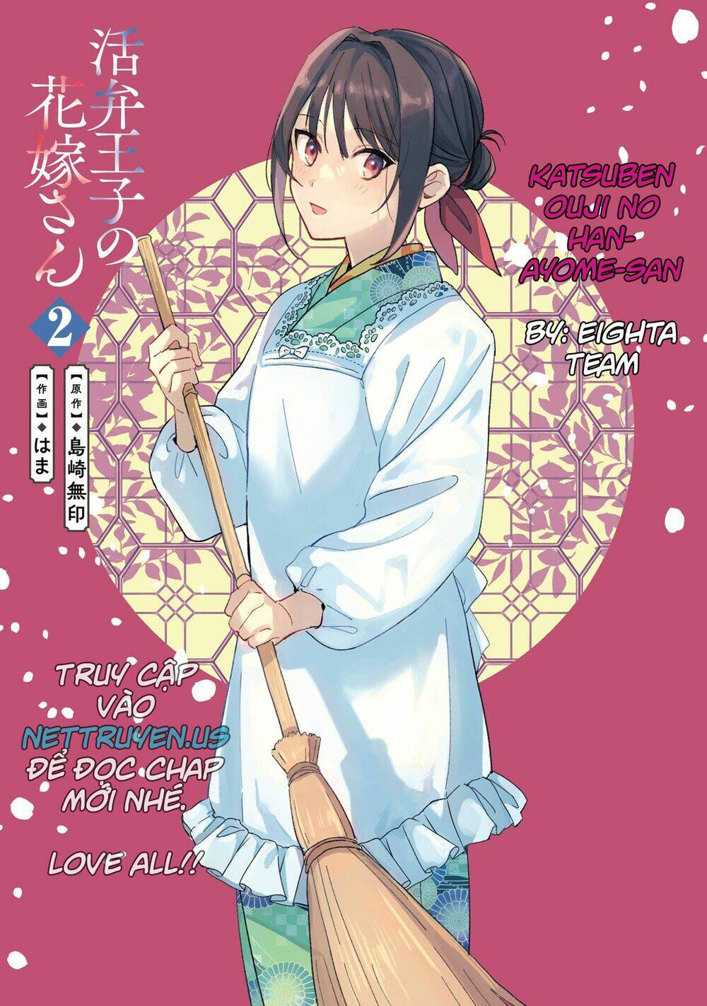 Katsuben Ouji no Hanayome-san: Chapter 9