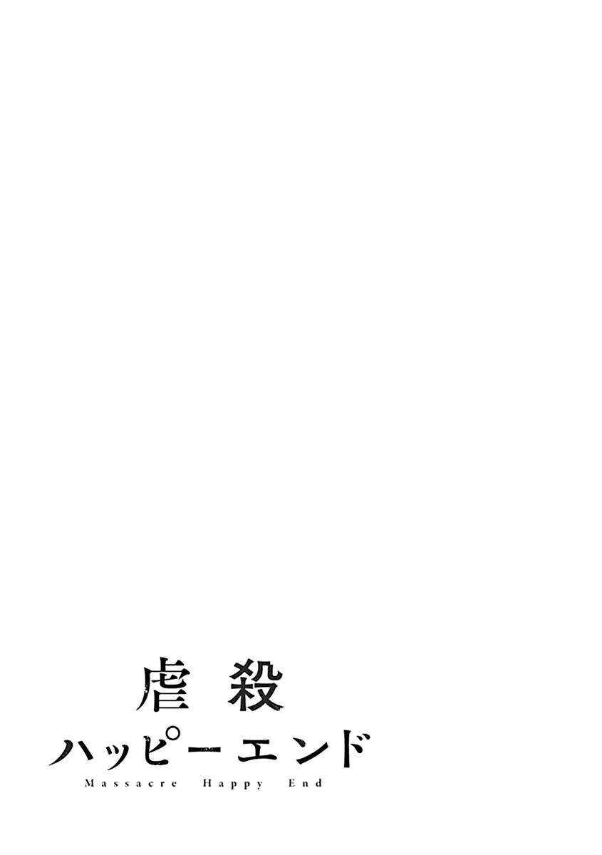 Massacre Happy End: Chapter 48