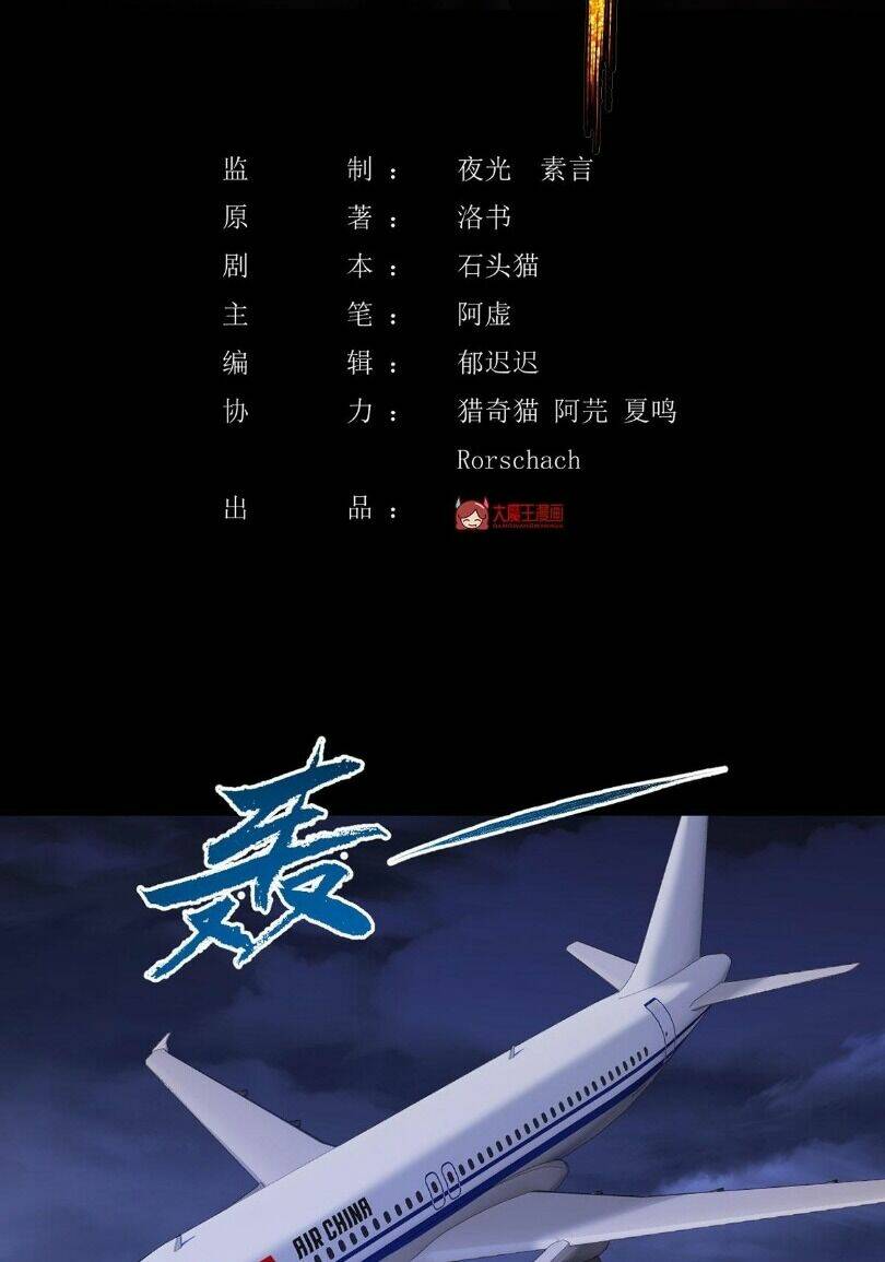 Tiên Tôn Lạc Vô Cực: Chapter 229