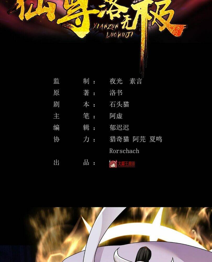 Tiên Tôn Lạc Vô Cực: Chapter 231