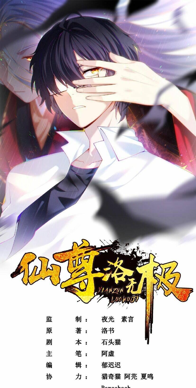 Tiên Tôn Lạc Vô Cực: Chapter 234