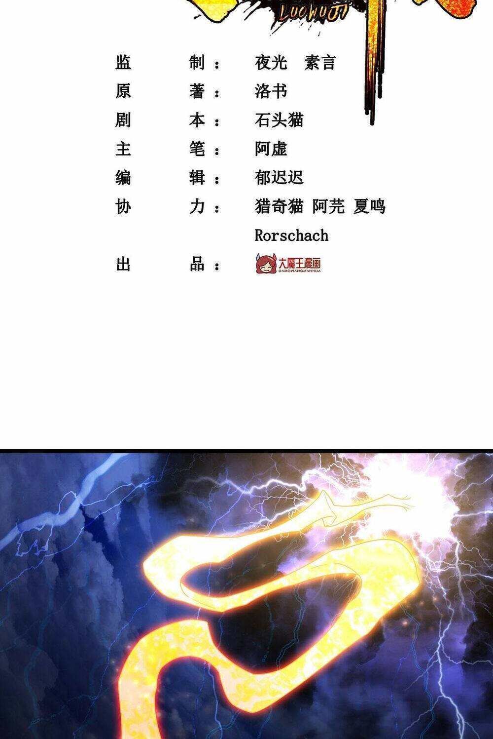 Tiên Tôn Lạc Vô Cực: Chapter 235