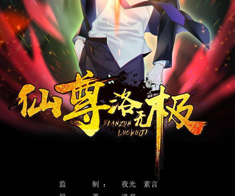 Tiên Tôn Lạc Vô Cực: Chapter 236