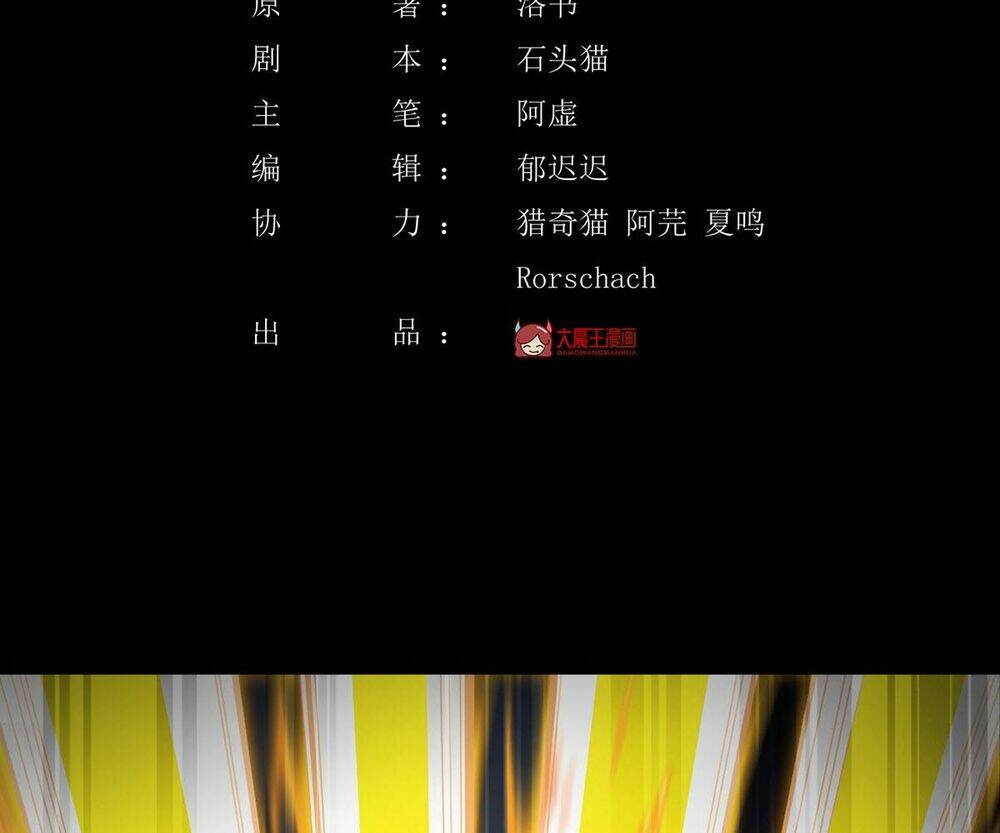 Tiên Tôn Lạc Vô Cực: Chapter 236