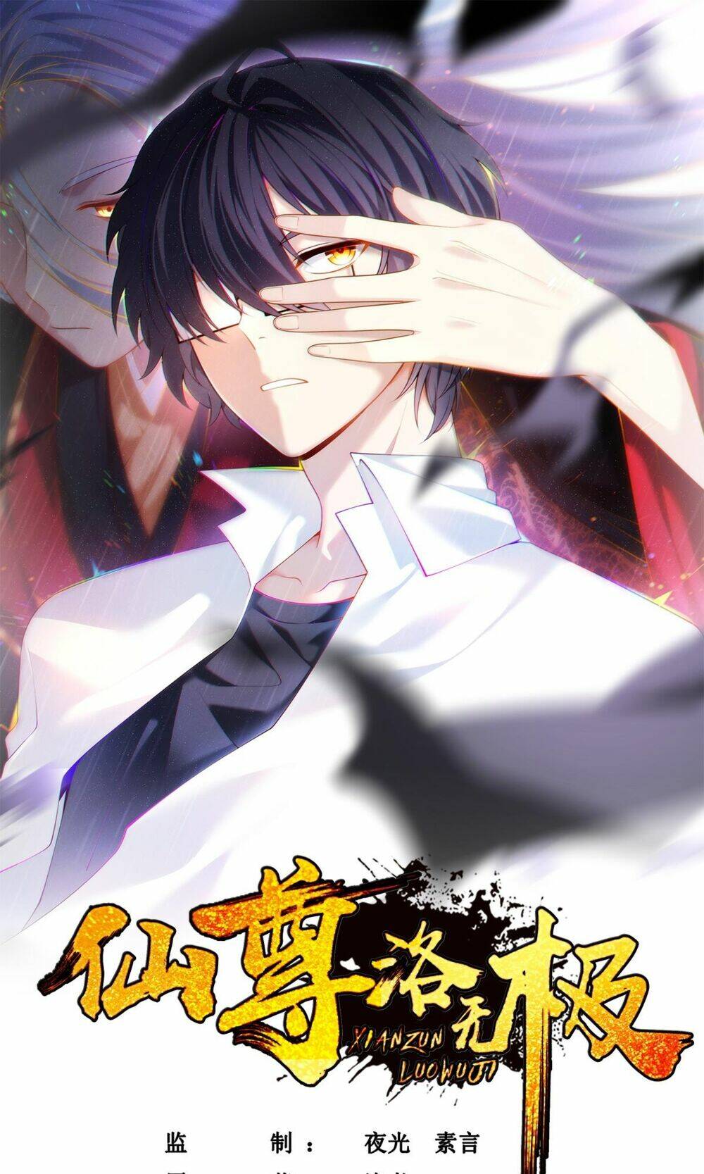 Tiên Tôn Lạc Vô Cực: Chapter 237