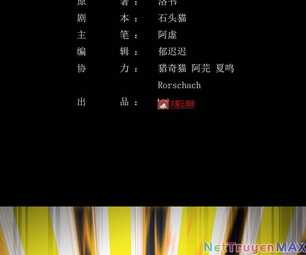 Tiên Tôn Lạc Vô Cực: Chapter 236.5