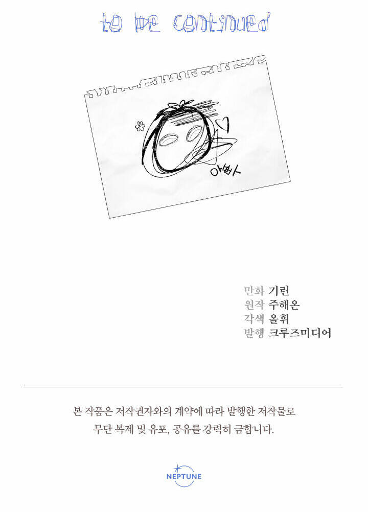 Tiểu Thư Tích Tiền Đi Bụi: Chapter 35