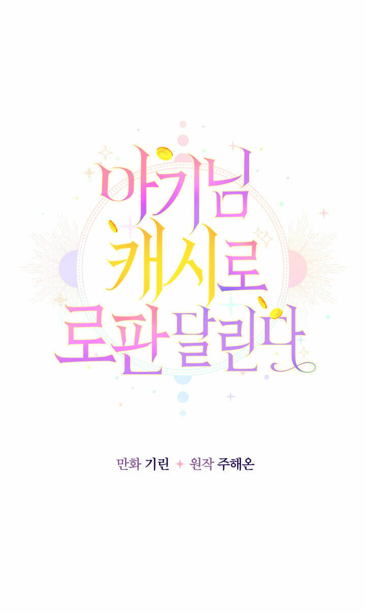 Tiểu Thư Tích Tiền Đi Bụi: Chapter 35