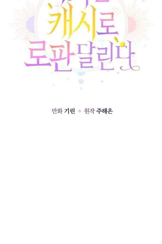 Tiểu Thư Tích Tiền Đi Bụi: Chapter 46