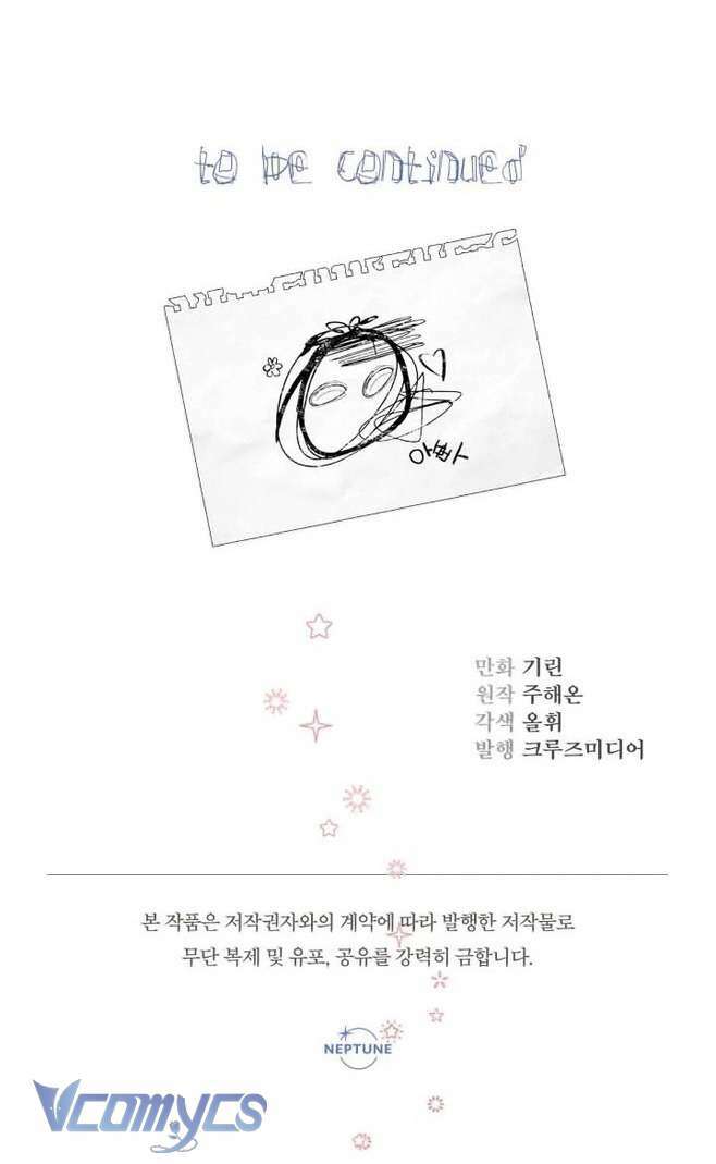 Tiểu Thư Tích Tiền Đi Bụi: Chapter 46