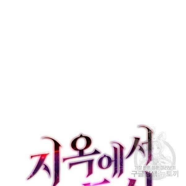Luyện Cấp Chốn Địa Ngục: Chapter 20