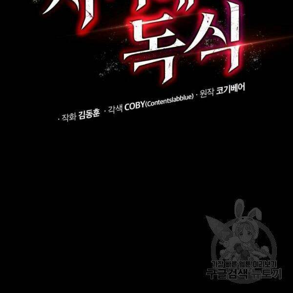 Luyện Cấp Chốn Địa Ngục: Chapter 21