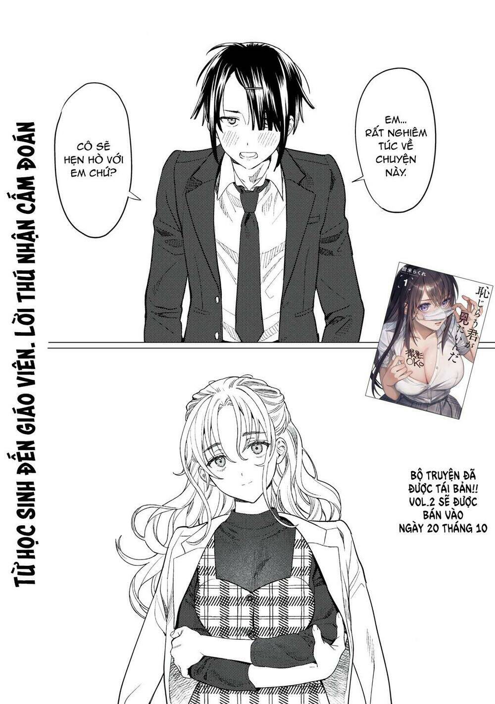 Tôi muốn nhìn thấy dáng vẻ xấu hổ của cậu: Chapter 13