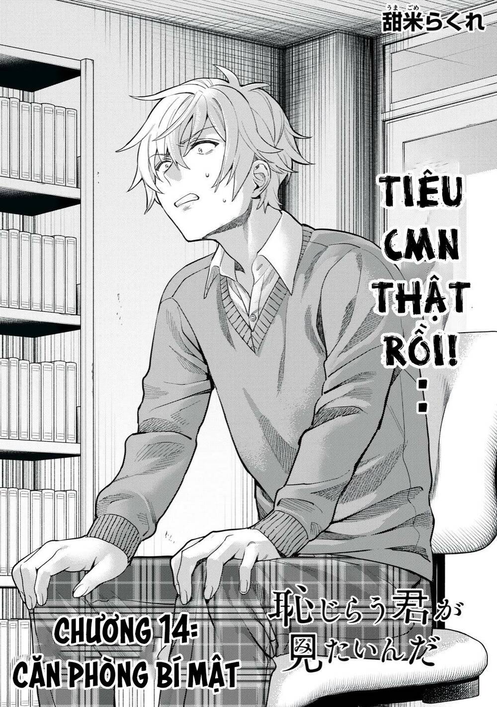 Tôi muốn nhìn thấy dáng vẻ xấu hổ của cậu: Chapter 14