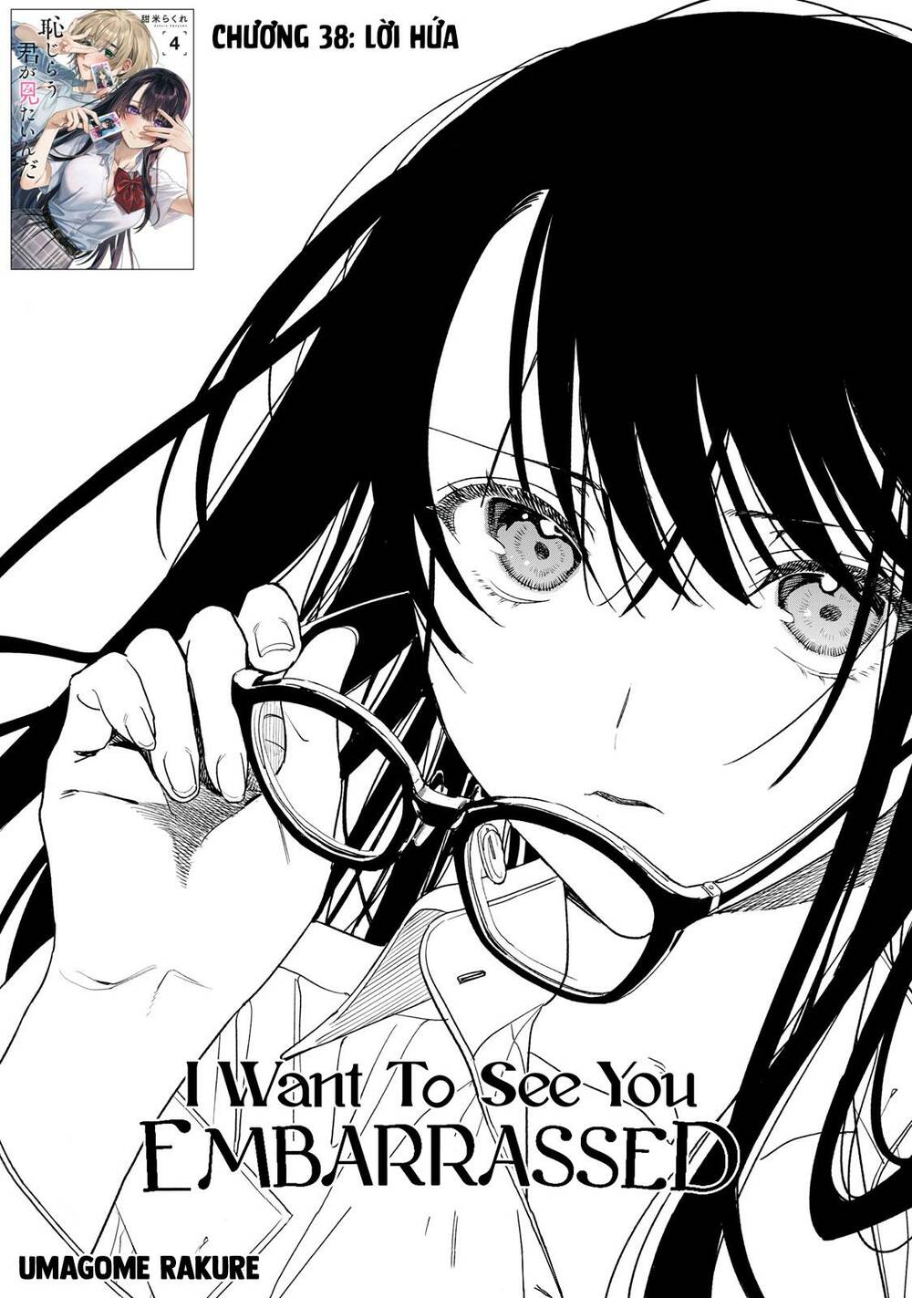 Tôi muốn nhìn thấy dáng vẻ xấu hổ của cậu: Chapter 38