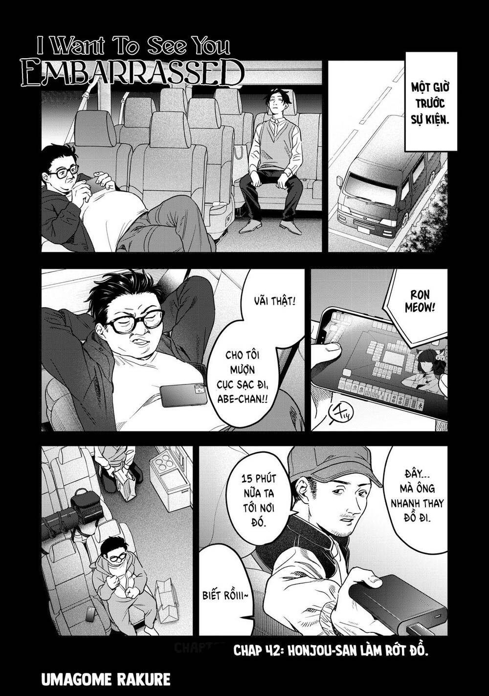 Tôi muốn nhìn thấy dáng vẻ xấu hổ của cậu: Chapter 42