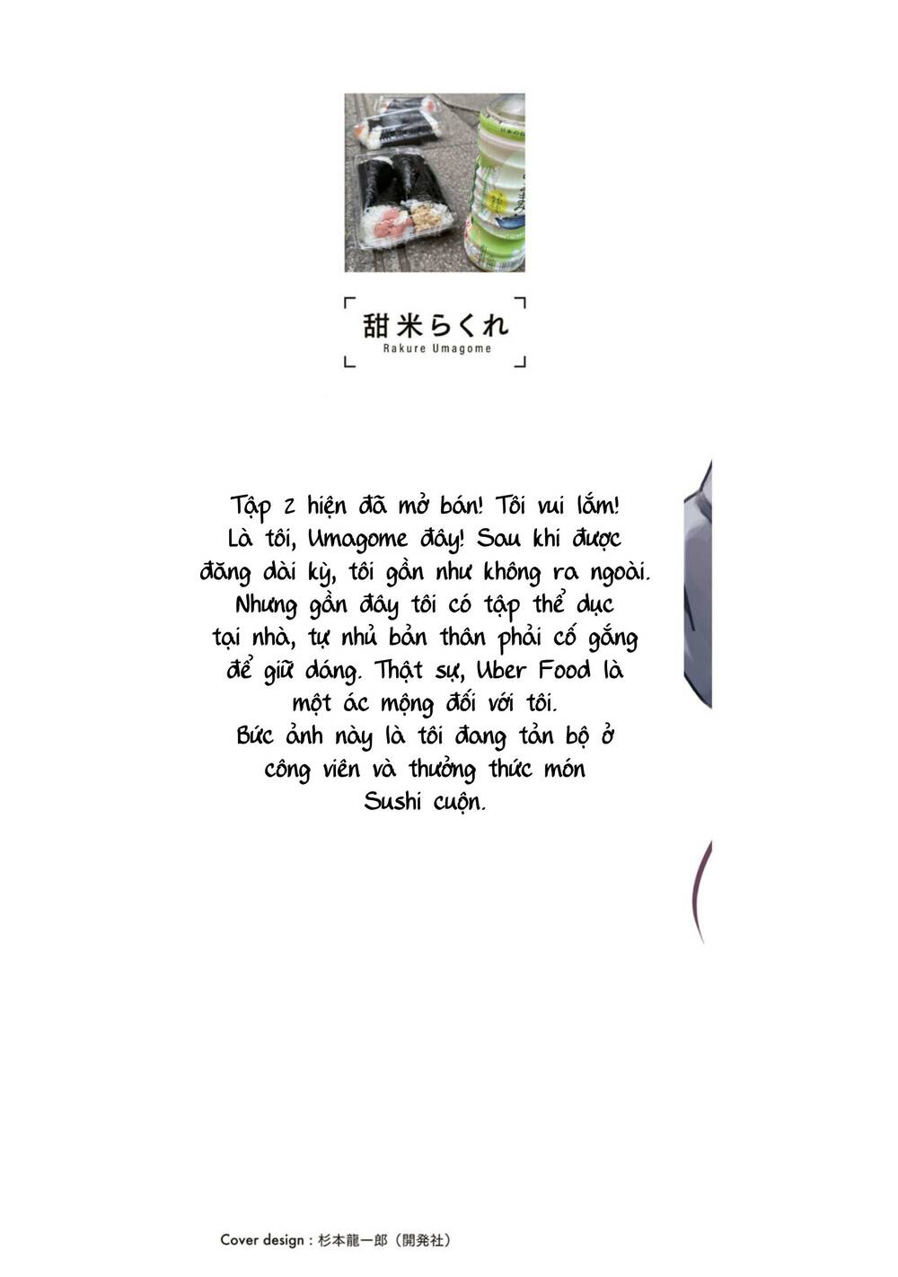 Tôi muốn nhìn thấy dáng vẻ xấu hổ của cậu: Chapter 52.2