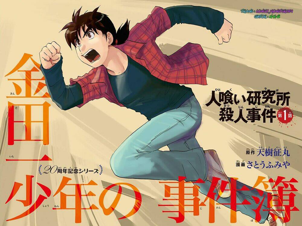 Thám Tử Kindaichi - Phần 2: Chapter 104