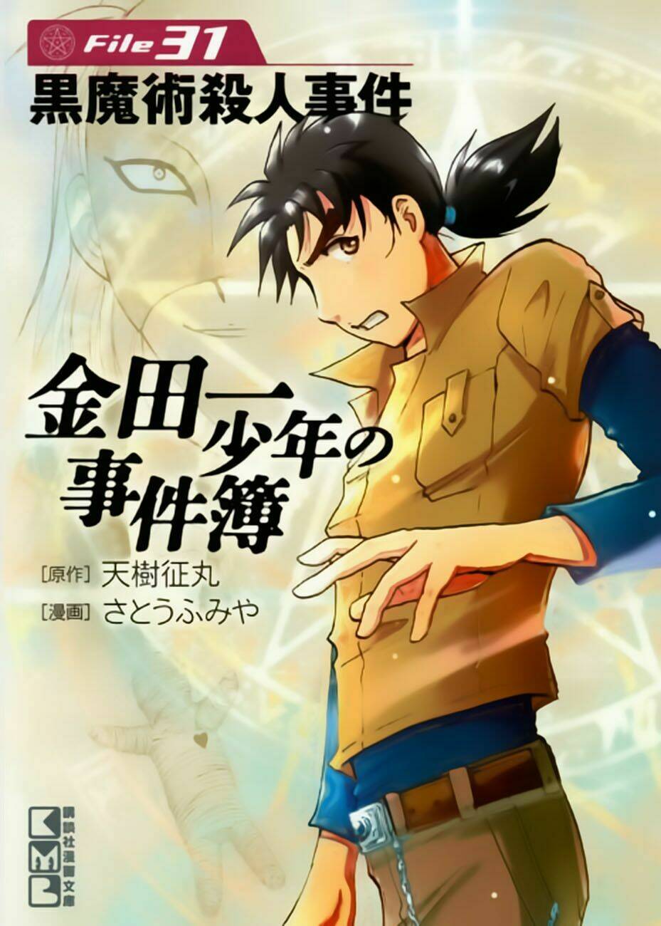 Thám Tử Kindaichi - Phần 2: Chapter 63