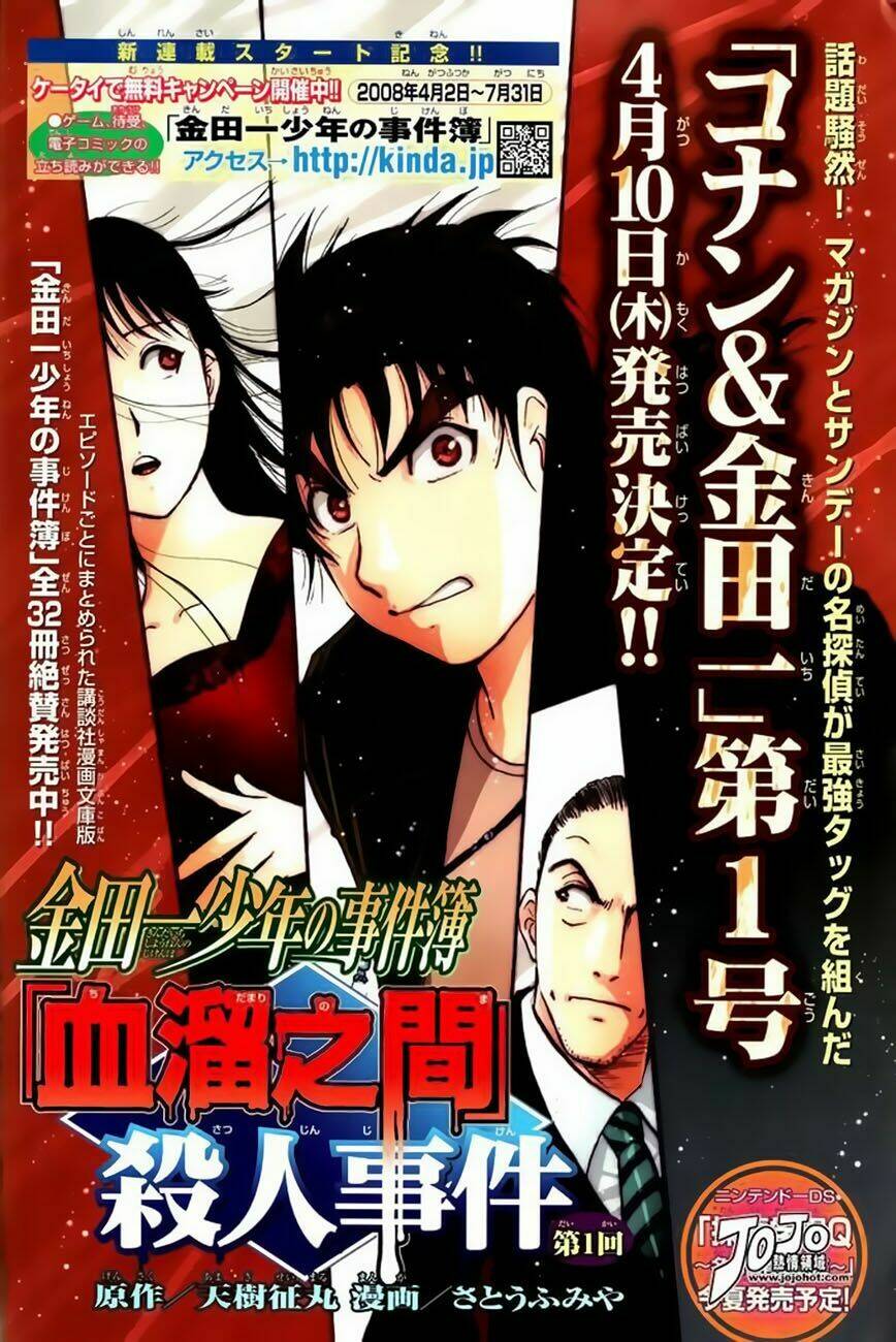 Thám Tử Kindaichi - Phần 2: Chapter 69