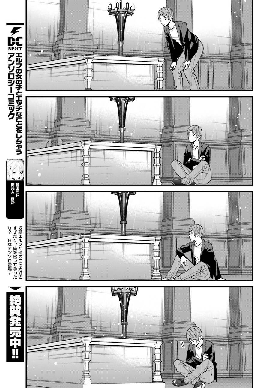 Hirasaka Hinako ga Ero Kawaii koto wo Ore dake ga Shitteiru: Chapter 44.5