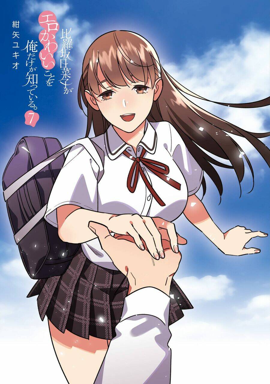 Hirasaka Hinako ga Ero Kawaii koto wo Ore dake ga Shitteiru: Chapter 44.6