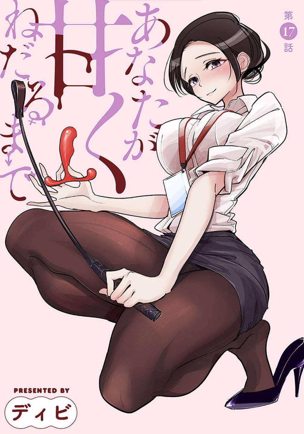 Tới Khi Em Cầu Xin Khẩn Thiết: Chapter 17
