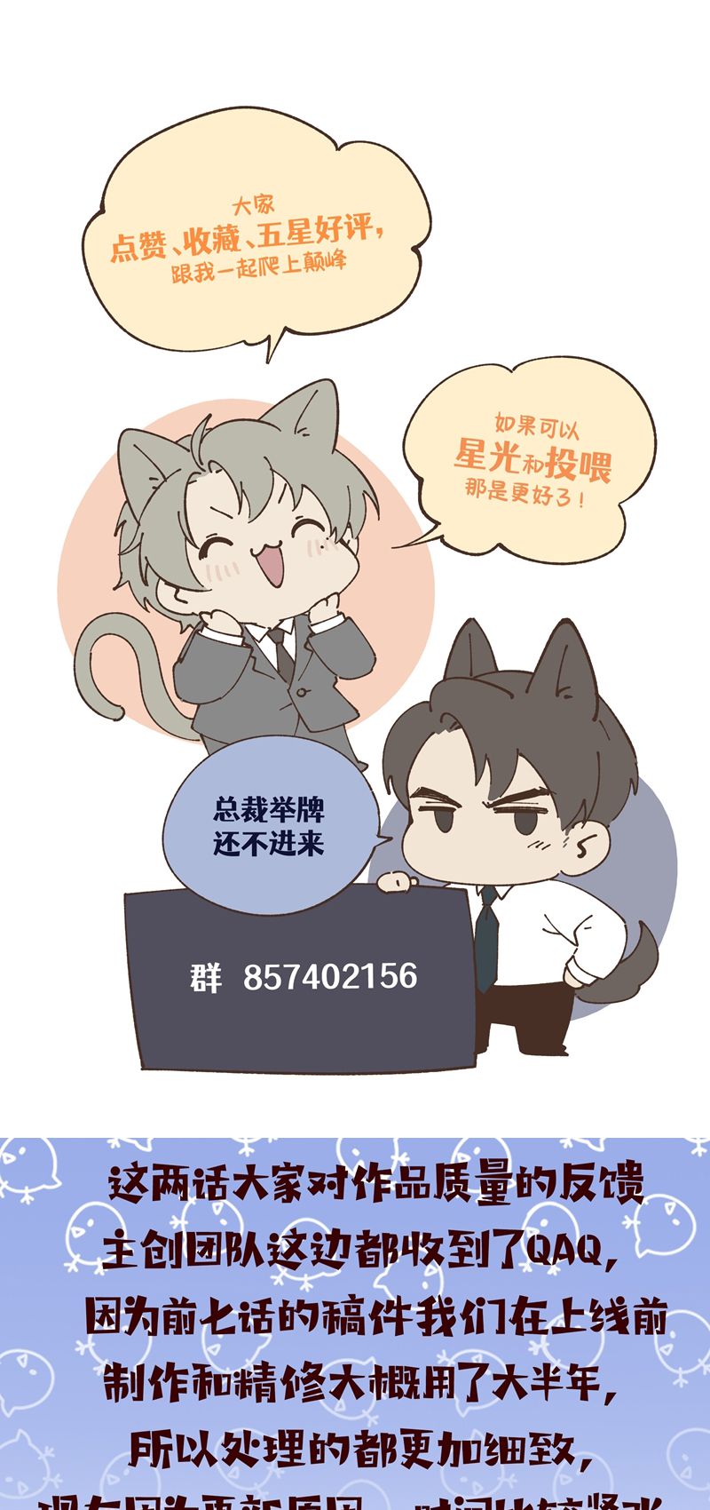 Thiếu Gia Không Ngoan: Chapter 14