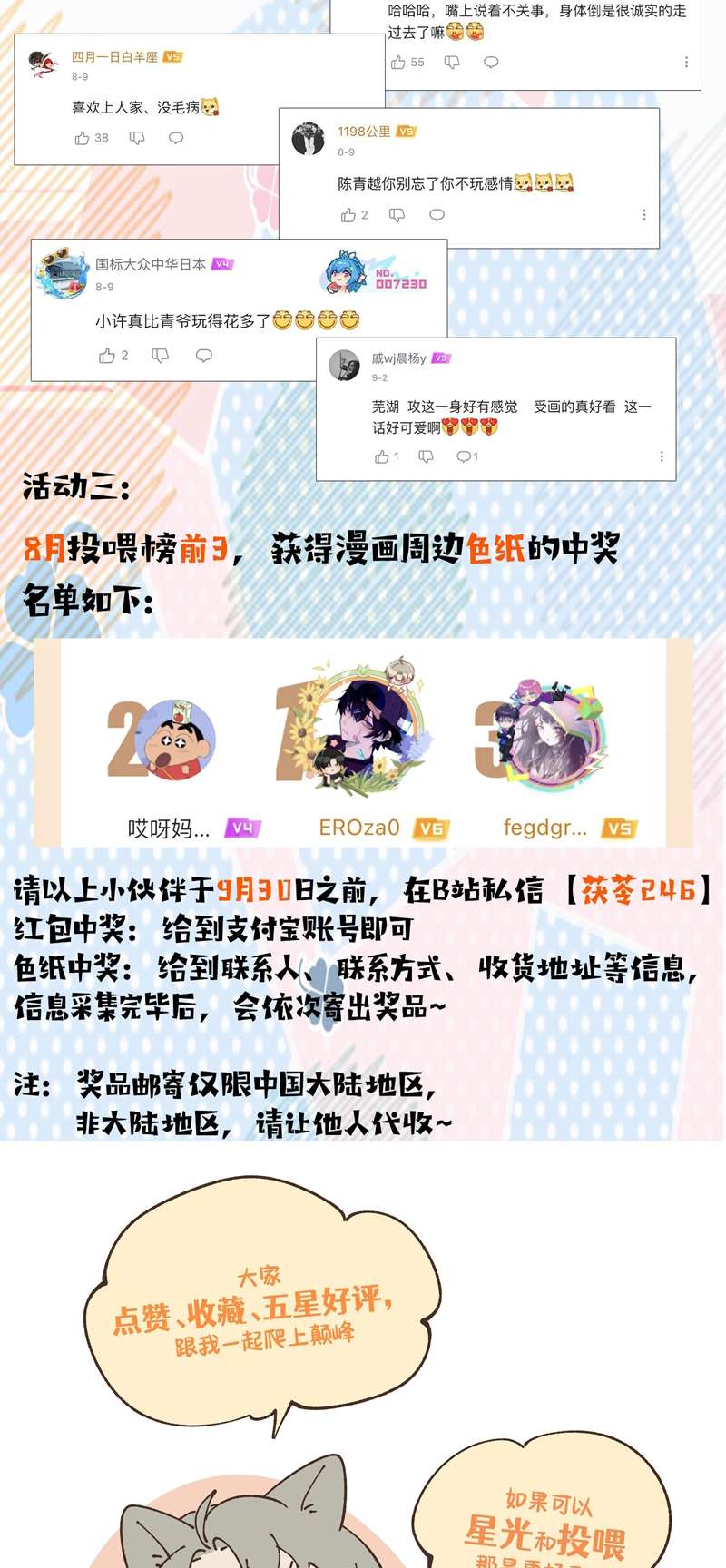 Thiếu Gia Không Ngoan: Chapter 16