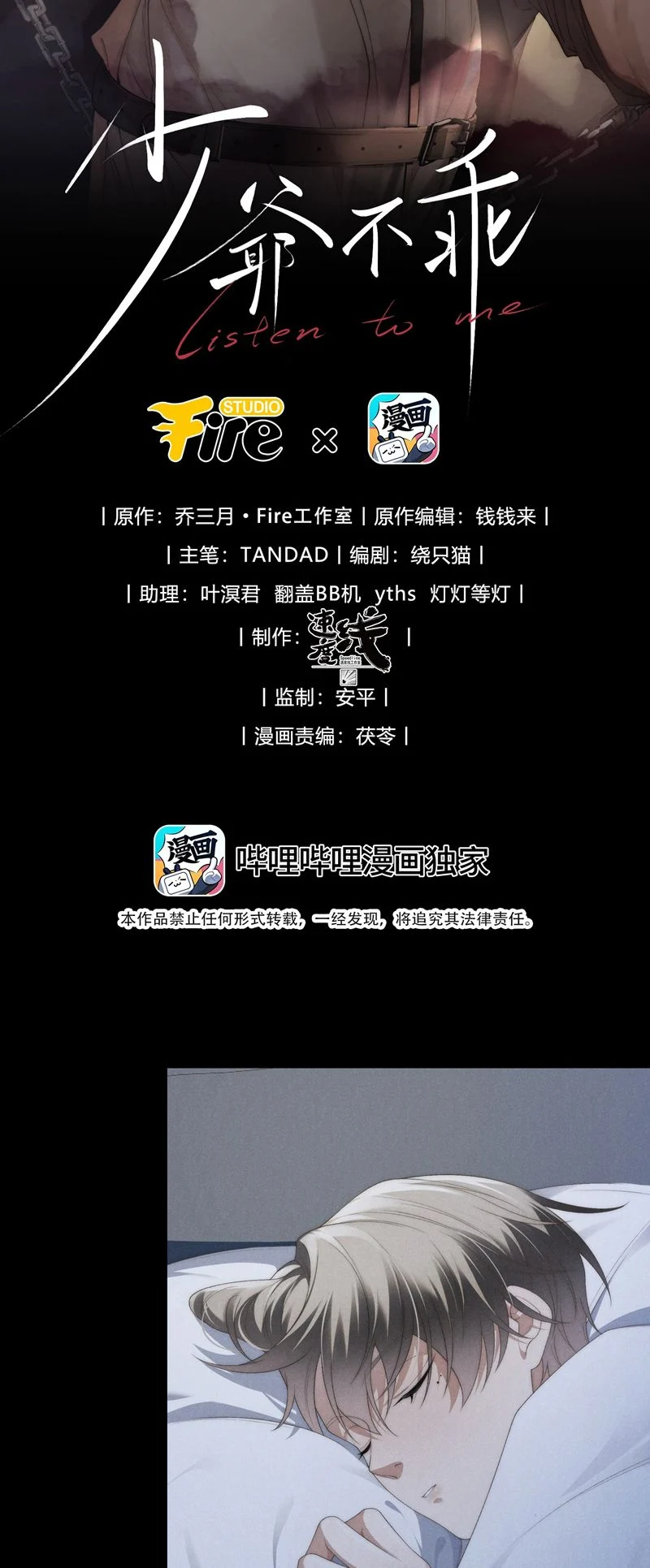 Thiếu Gia Không Ngoan: Chapter 27
