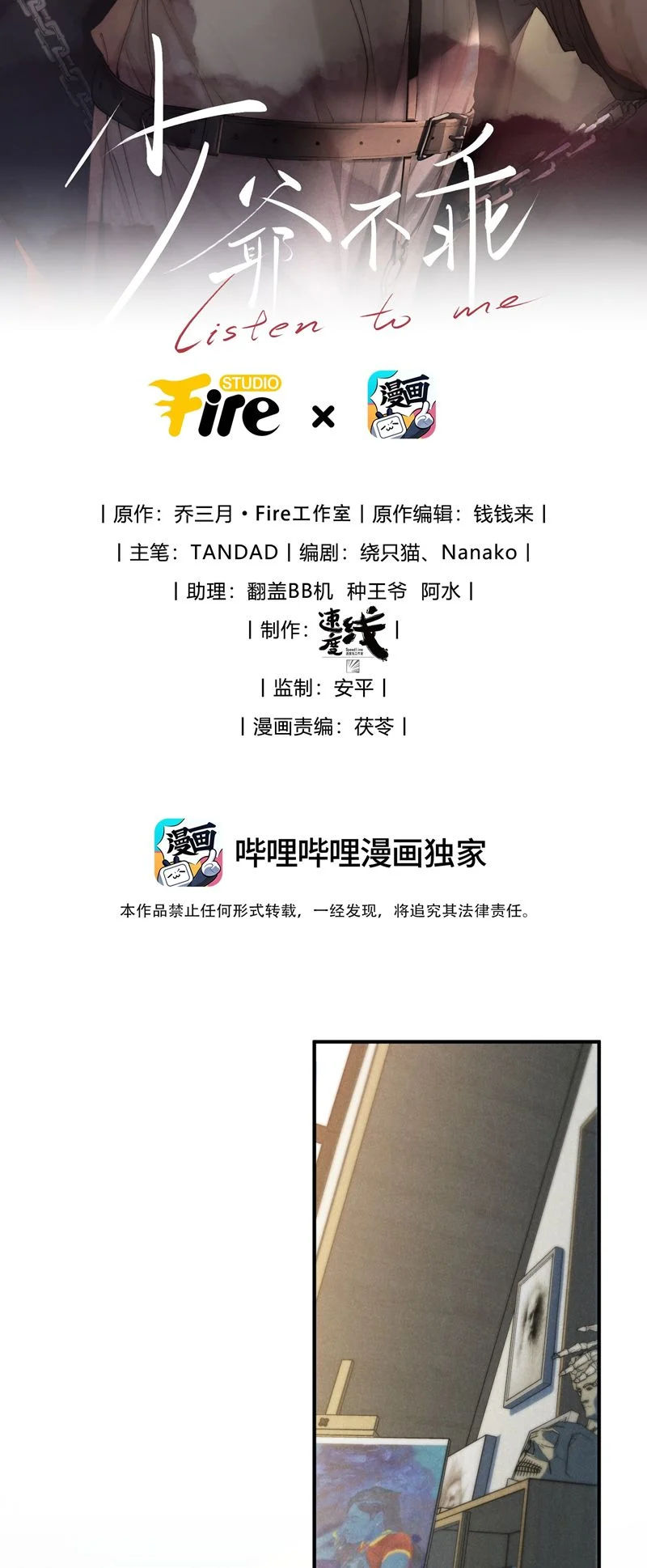 Thiếu Gia Không Ngoan: Chapter 34