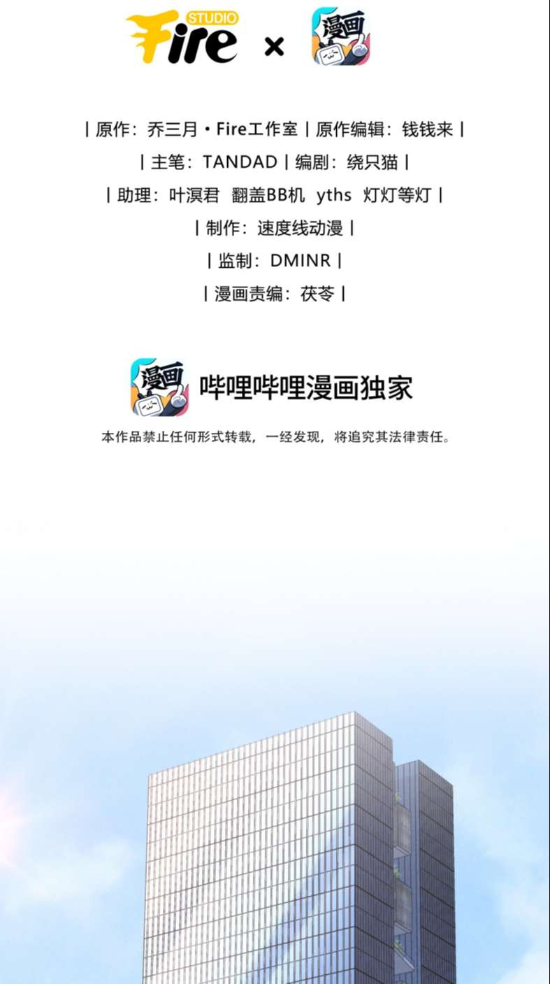 Thiếu Gia Không Ngoan: Chapter 5
