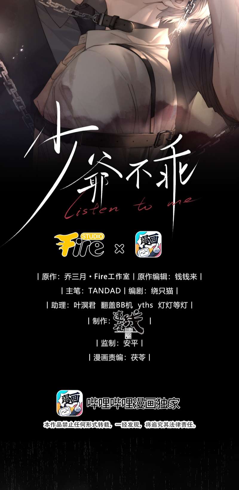 Thiếu Gia Không Ngoan: Chapter 8