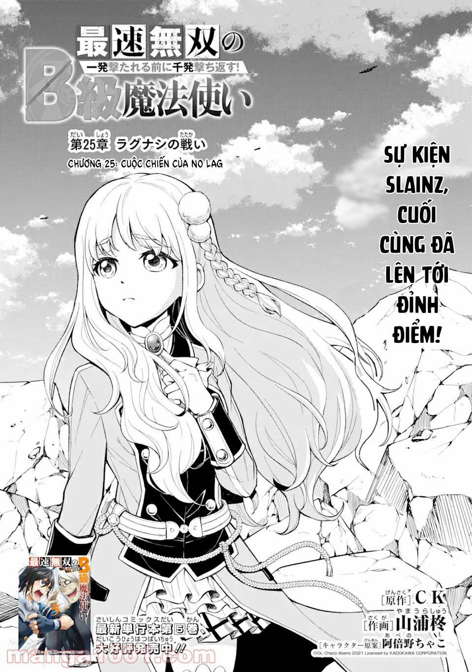 Pháp sư hạng B nhanh nhất thế giới: Chapter 25
