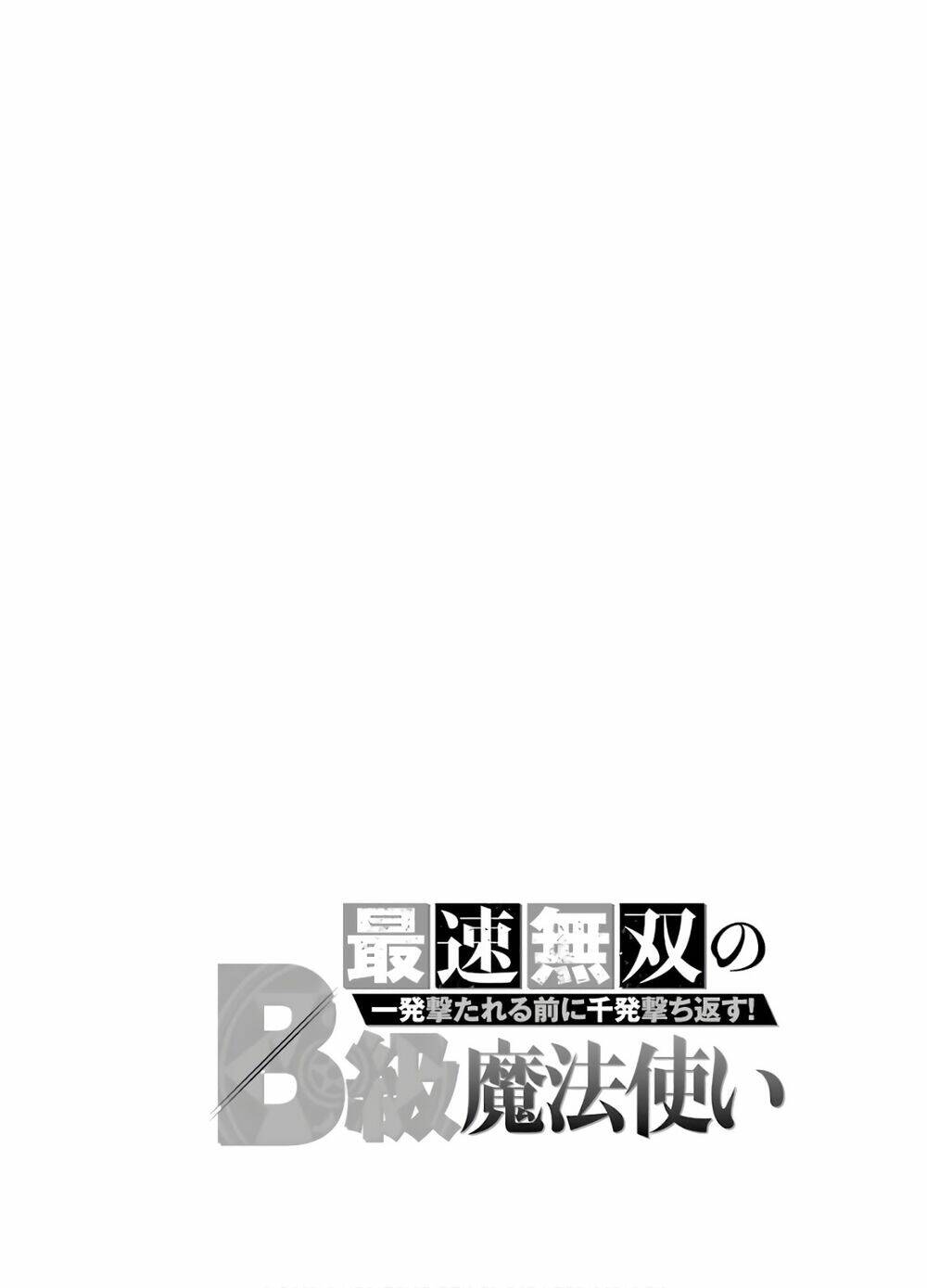 Pháp sư hạng B nhanh nhất thế giới: Chapter 9