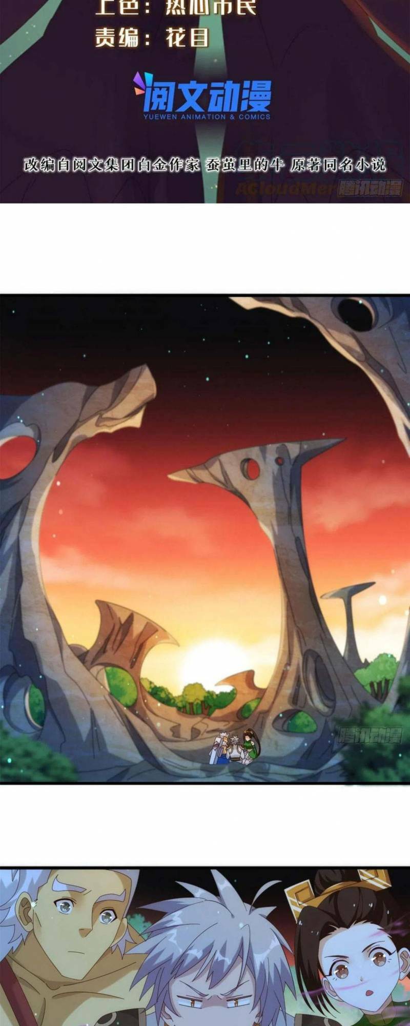 Chân Võ Thế Giới: Chapter 83