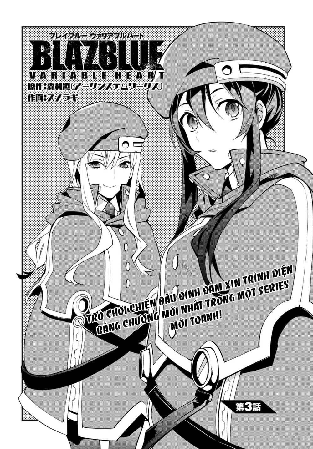 Blazblue - Variable Heart: Chương 3