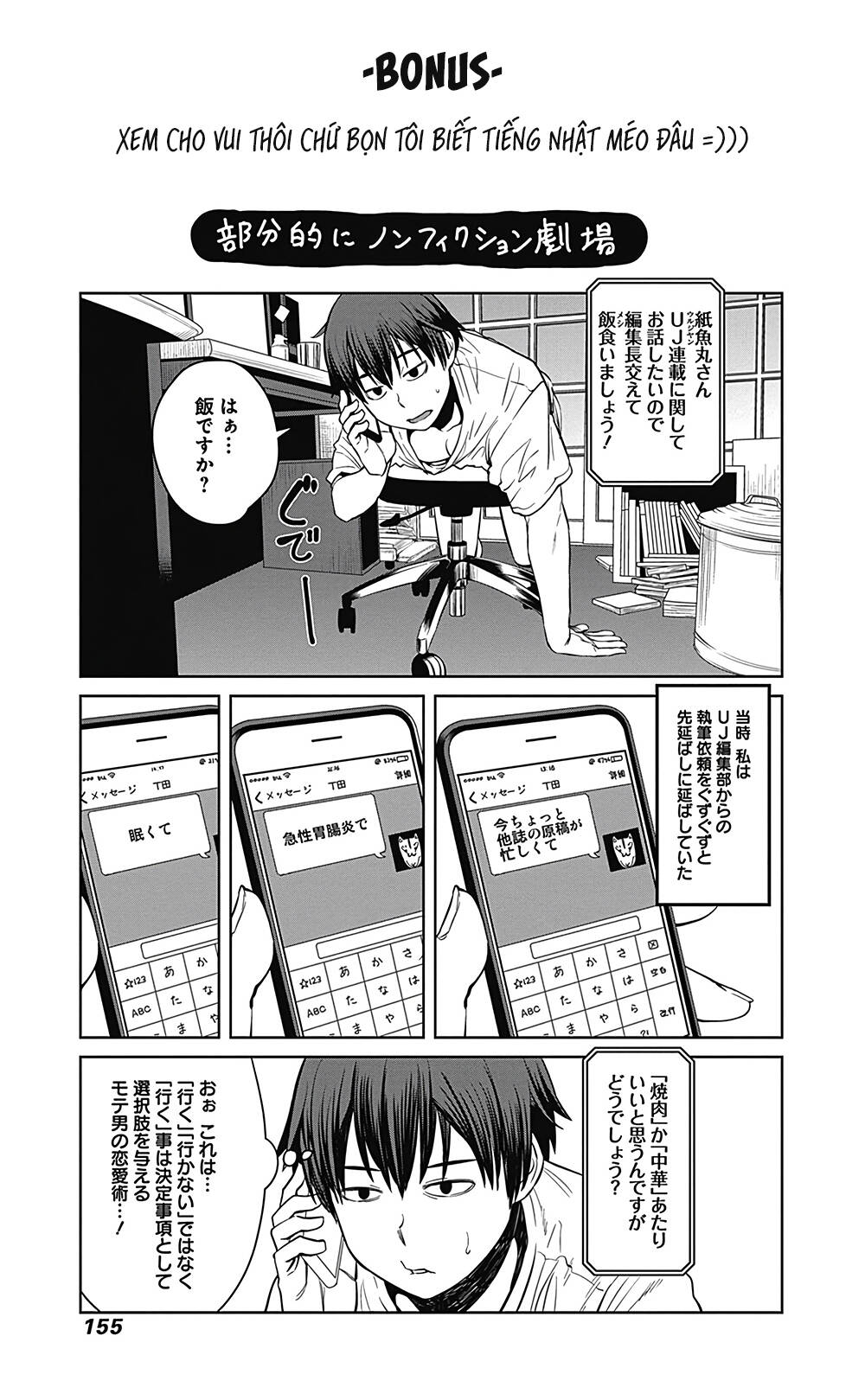 Dasei 67 Percent: Chapter 12